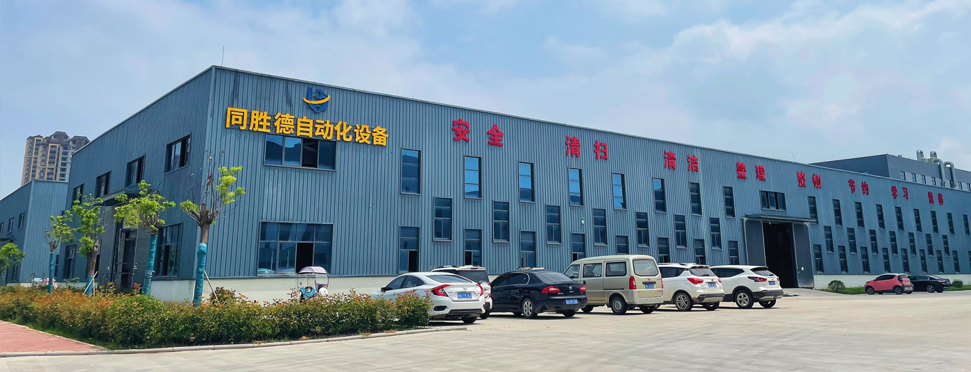 東莞強(qiáng)聚線纜材料科技有限公司<br> 同勝德自動(dòng)化設(shè)備有限公司